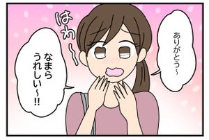 方言が伝わらなかった話 第40回 【漫画】北海道の方言「なまら」って?