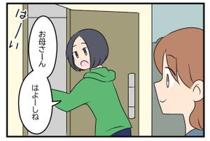 方言が伝わらなかった話 第44回 【漫画】今「はよーしね」って言った!? この岡山弁は一体…