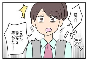 方言が伝わらなかった話 第51回 【漫画】秋田や岩手の方言「ねふかき」が通じなかった…