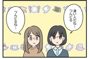 方言が伝わらなかった話 第54回 【漫画】三重弁なのね! この「つんどる」はあの「詰んでる」ではない