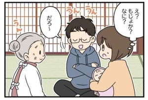 方言が伝わらなかった話 第60回 【漫画】褒め…られてる? 呪文みたいな鹿児島弁「もじょか」とは 