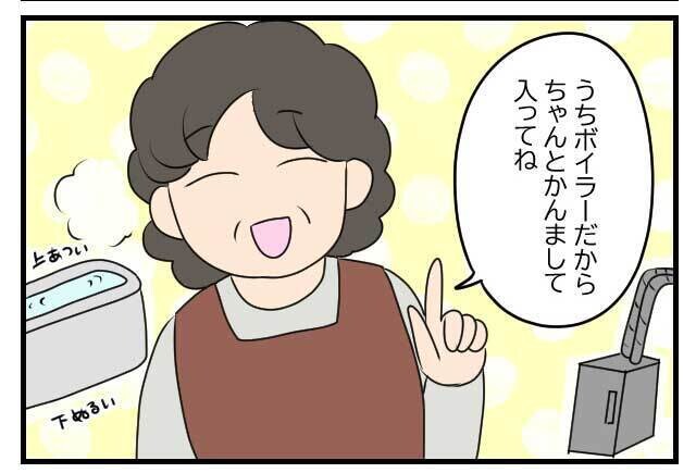 方言が伝わらなかった話 第9回 【漫画】群馬弁の「かんます」って? ‟かんまして”と言われたら…