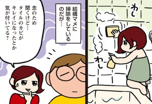 家事と育児と男と女 第102回 家事分担は「気持ちを分かち合う」のも大事