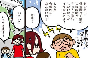 家事と育児と男と女 第111回 それって本当に合理的?