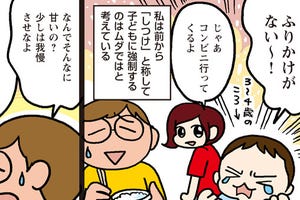 家事と育児と男と女 第115回 できないことを叱ってもしょうがない