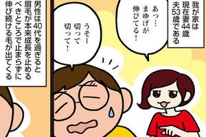 家事と育児と男と女 第116回 毛繕いも信頼あればこそ