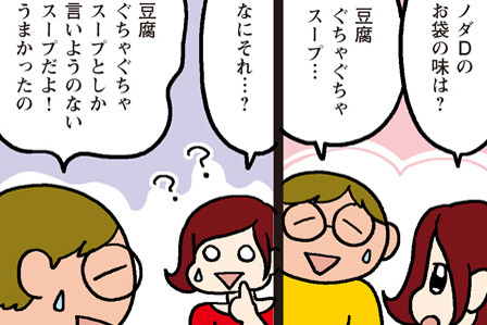 家事と育児と男と女 第120回 息子にとっての「家庭の味」とは?