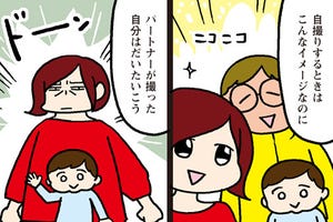 家事と育児と男と女 第128回 パートナーが撮る「私」が強すぎる件について