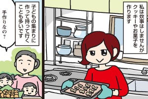 家事と育児と男と女 第133回 クッキーを焼くのは誰のため?