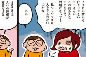 家事と育児と男と女 第15回 なぜ、結婚するのか?