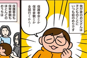 家事と育児と男と女 第44回 子どもの成長を見逃すのはもったいない!