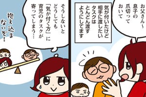 家事と育児と男と女 第5回 ツーオペ育児を目指すには?