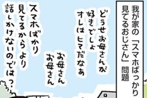 家事と育児と男と女 第83回 「積極的ワンオペ」の効果