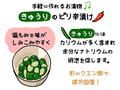 毎日更新! カラダに効く「健康料理レシピ」 第68回 酢ときゅうりで日焼け後の肌をケア - きゅうりのピリ辛漬け