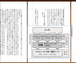 「一太郎2012 承」で電子書籍 第3回 図版を追加して見栄えを整えてみよう