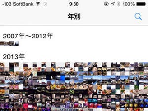 iPhone基本の「き」 第117回 機種変したら昔の写真が消えちゃった?! 旧端末から写真を復元する方法