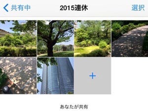 iPhone基本の「き」 第154回 撮りっぱなしじゃもったいない! iPhoneの写真を活用する - 共有編(1)