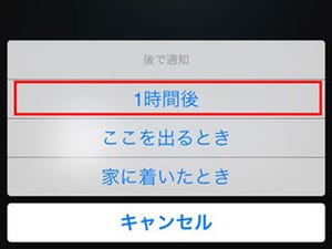 iPhone基本の「き」 第156回 iPhoneの着信音を今すぐ消したい! という時の操作方法