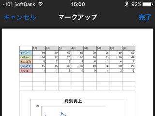 iPhone基本の「き」 第178回 添付ファイルに書き込んで送信＆返信! 「マークアップ」の使い方