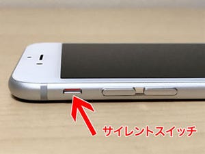 iPhone基本の「き」 第243回 ビジネスで使うなら覚えておきたいiPhoneの作法と小技(前編)