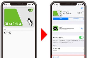 iPhone基本の「き」 第285回 Apple Payでチャージしてみよう! iPhoneに登録したSuicaに入金する方法