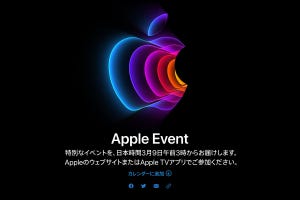 iPhone基本の「き」 第490回 「最高峰」は言い過ぎ? Appleスペシャルイベントのウワサまとめ