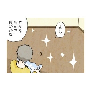 漫画「いたずらオウムの生活雑記」 第110回 エンドレス