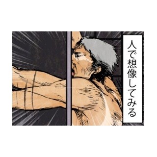 漫画「いたずらオウムの生活雑記」 第128回 もしもオウムが人だったら