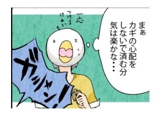 漫画「いたずらオウムの生活雑記」 第130回 壊すことしか頭にない