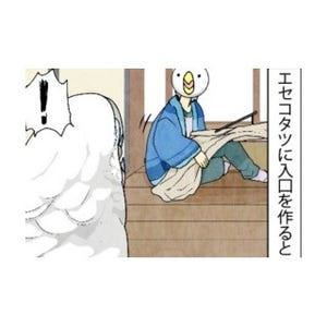 漫画「いたずらオウムの生活雑記」 第194回 エセコタツ