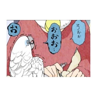 漫画「いたずらオウムの生活雑記」 第206回 あんよ見せてください