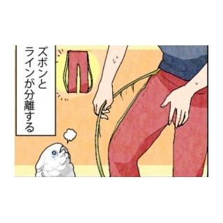 漫画「いたずらオウムの生活雑記」 第208回 ライン入りのズボン