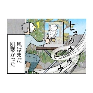 漫画「いたずらオウムの生活雑記」 第223回 まだ肌寒かった