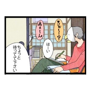 漫画「いたずらオウムの生活雑記」 第234回 飼い主の脅し方