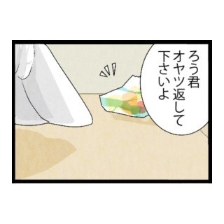 漫画「いたずらオウムの生活雑記」 第274回 目が泳ぐ