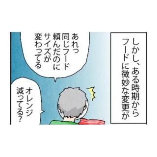 漫画「いたずらオウムの生活雑記」 第304回 フードに微妙な変更が