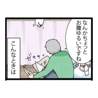 漫画「いたずらオウムの生活雑記」 第375回 とりあえずハグ