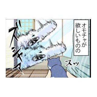 漫画「いたずらオウムの生活雑記」 第408回 メチャクチャほしい