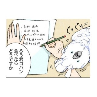 漫画「いたずらオウムの生活雑記」 第427回 一緒に食べよう