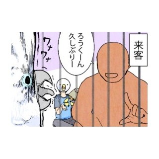 漫画「いたずらオウムの生活雑記」 第486回 手のひらくるくる