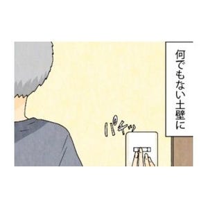 漫画「いたずらオウムの生活雑記」 第562回 すごくつく