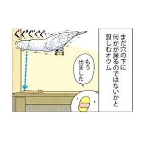 漫画「いたずらオウムの生活雑記」 第645回 現実逃避