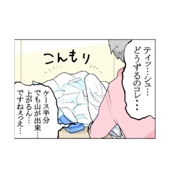 漫画「いたずらオウムの生活雑記」 第647回 花粉症ティッシュマウンテンの攻防