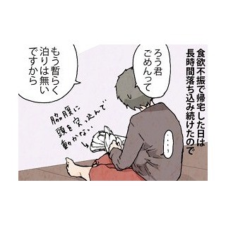 漫画「いたずらオウムの生活雑記」 第66回 初めてのペットホテル