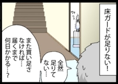 漫画「いたずらオウムの生活雑記」 第735回 異常行動の真相