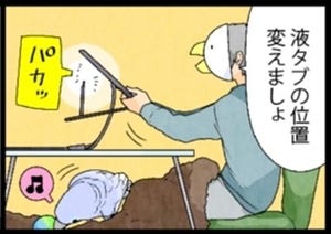 漫画「いたずらオウムの生活雑記」 第791回 ワナワナ…