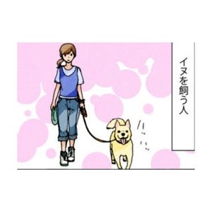 漫画「いたずらオウムの生活雑記」 第8回 オウムの飼い主にありがちなこと