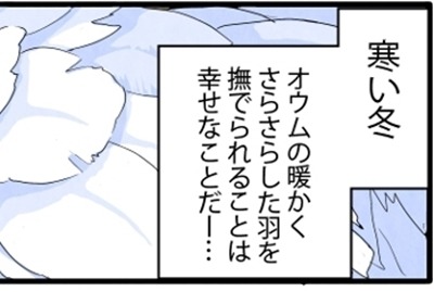 漫画「いたずらオウムの生活雑記」 第811回 油を吸うボディ