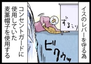 漫画「いたずらオウムの生活雑記」 第827回 恐怖の麦わら帽