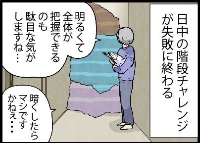 漫画「いたずらオウムの生活雑記」 第863回 停電パニック!?